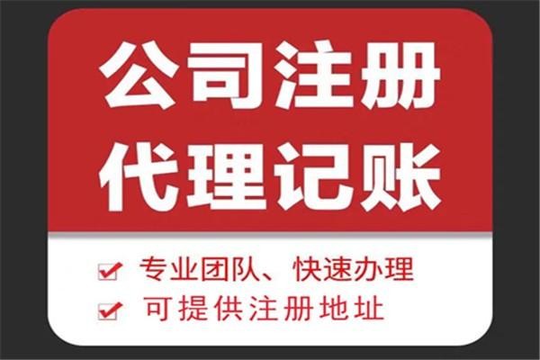 密云苏财集团为你解答代理记账公司服务都有哪些内容！